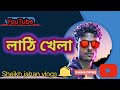 Lathikhela 2024 Sondanga Maharam Utsav 
