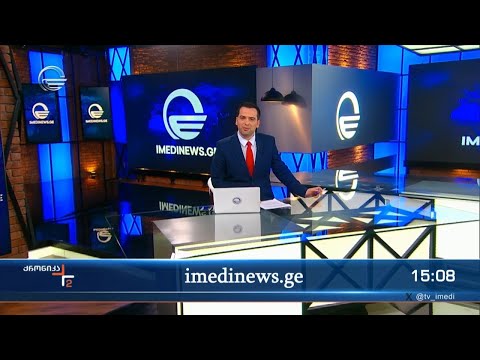 ქრონიკა 14:00 საათზე - 20 აპრილი, 2024 წელი