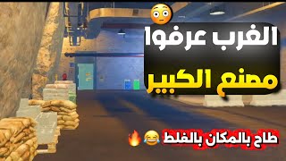 حناوي اسقط ب مصنع الكبير بحالة ٧٠ 😱🔥!!(صدمة)!!😂🔥(Respect )💜🔥#ريسبكت 