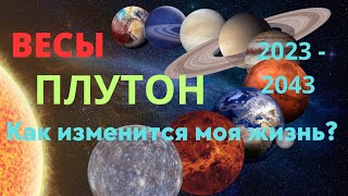 ВЕСЫ🌈ПЛУТОН В ВОДОЛЕЕ - НА 20 ЛЕТ🍀КАК ИЗМЕНИТСЯ МОЯ ЖИЗНЬ🍀ПРОГНОЗ ТАРО Ispirazione screenshot 2