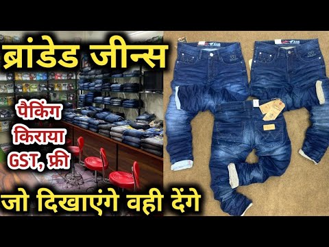 Jeans Only ₹ 300/- | Jeans Wholesale Market In Delhi | EXTRA Jeans 👖 -  YouTube