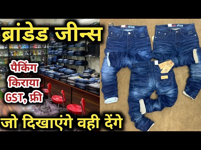 Jeans Pants Wholesale In Mumbai Airport | International Society of  Precision Agriculture