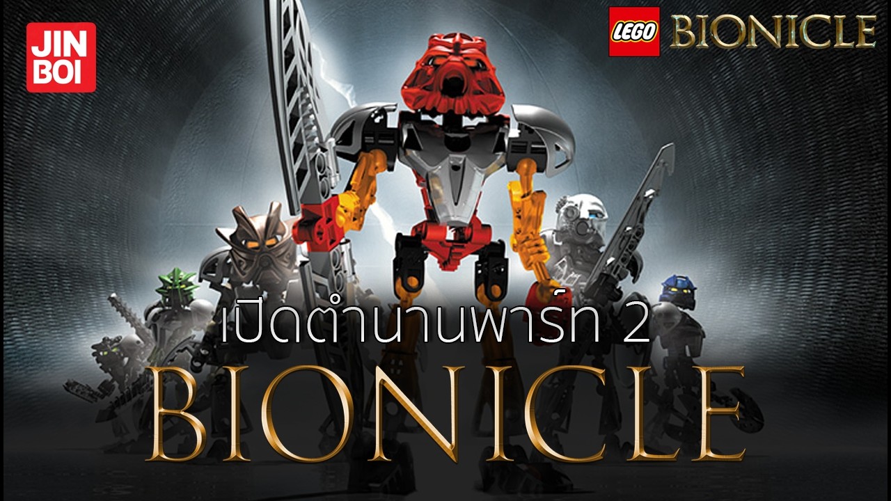 เปิดตำนาน Bionicle part 2 : อภินิหารหน้ากากกู้พิภพ และจุดจบของเกาะมาทานุย l My Nostaljin