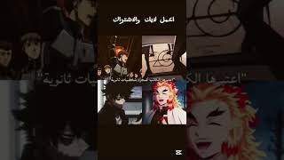 الحقيقه 👾 #anime #هيناتا #شلتنا #انمي #اكسبلور #ون_بيس #اوتاكو #لوفي #هجوم_العمالقة #dohalim
