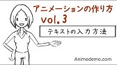 アニメ作成ソフト使い方 オブジェクト Propをシーンに追加する方法 Vol 2 Youtube