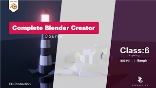 Tutorial: Complete Blender Creator: Learn 3D Modelling for Beginners (Bangla) (Class:6)