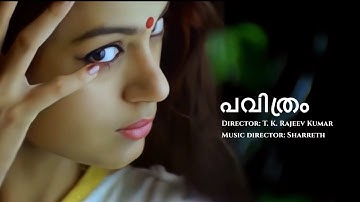 VAALINMEL POOVUM SONG| PAVITHRAM| MALAYALAM MOVIE| MOHANLAL| THILAKAN| SRIVIDYA| SHARRETH| ONV KURUP