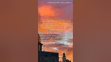 القرآن الكريم وكانك تسمعه لأول مرة   القارئ حمزة مدبوح 1