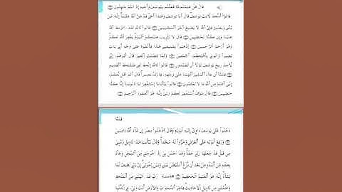MS 1B LSH EI 26  الشطر السادس من سورة يوسف   من الآية 89 إلى الآية 111