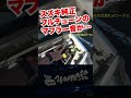 スズキの純正チューニングパーツがやりすぎな件 #kei #keiワークス #jdm #軽自動車 #鈴菌 #suzuki 　#アルトワークス #魔改造 #フルチューン #直管マフラー #マフラー音