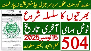 Goverment Of Sindh Services General Administration Department Jobs 2025 Technical Jobs Info 1.0