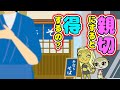 道案内【にんげんかんさつ】【アニメ】【コント】