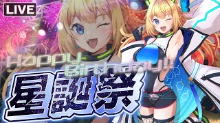 【誕生日配信】星誕祭だー！いただいたプレゼント手元開封も🎁♥【Vtuber 彩色いぶき】