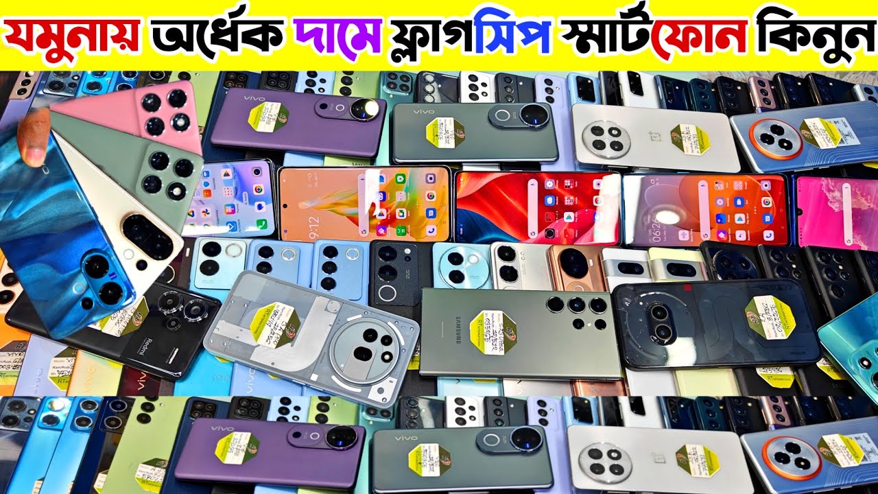 Used phone price in Bangladesh 2026 🔵 অর্ধেক দামে ফ্লাগসিপ ফোন কিনুন |Used Samsung phone price in bd