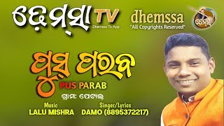 POOS PARAB dhemssa tv app