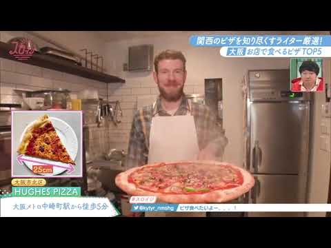 Hughes Pizza on Japanese TV Feb 2023!