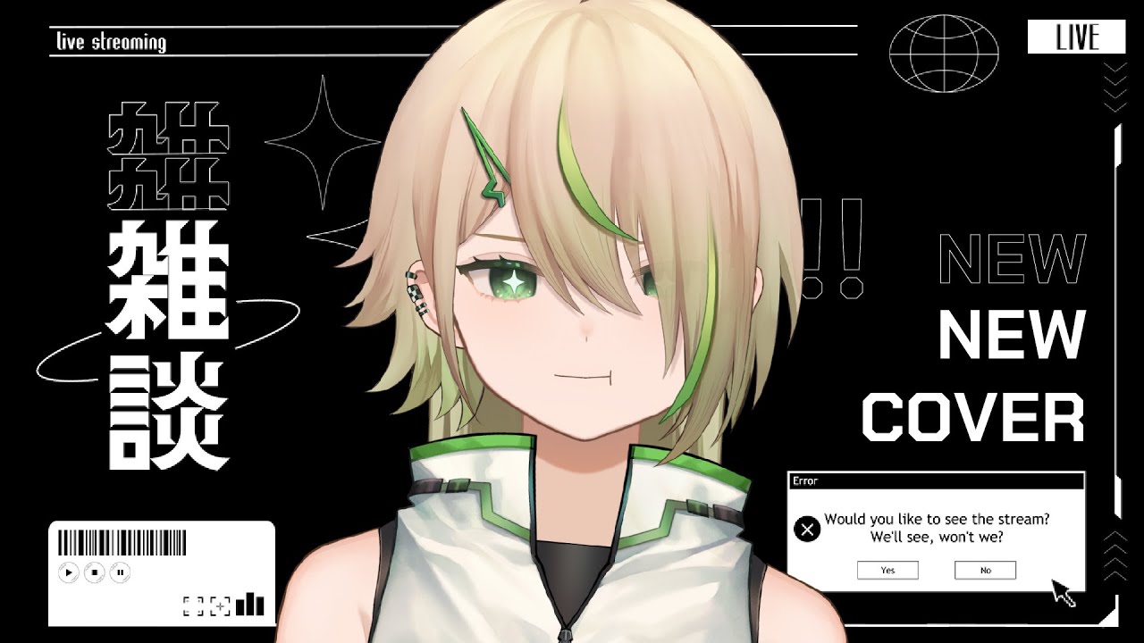 【#雜談】聊聊天和聊聊新Cover!大家都聼了嗎?【紀伊透 Kii Tooru | 馬來西亞Vtuber】 | MYViki