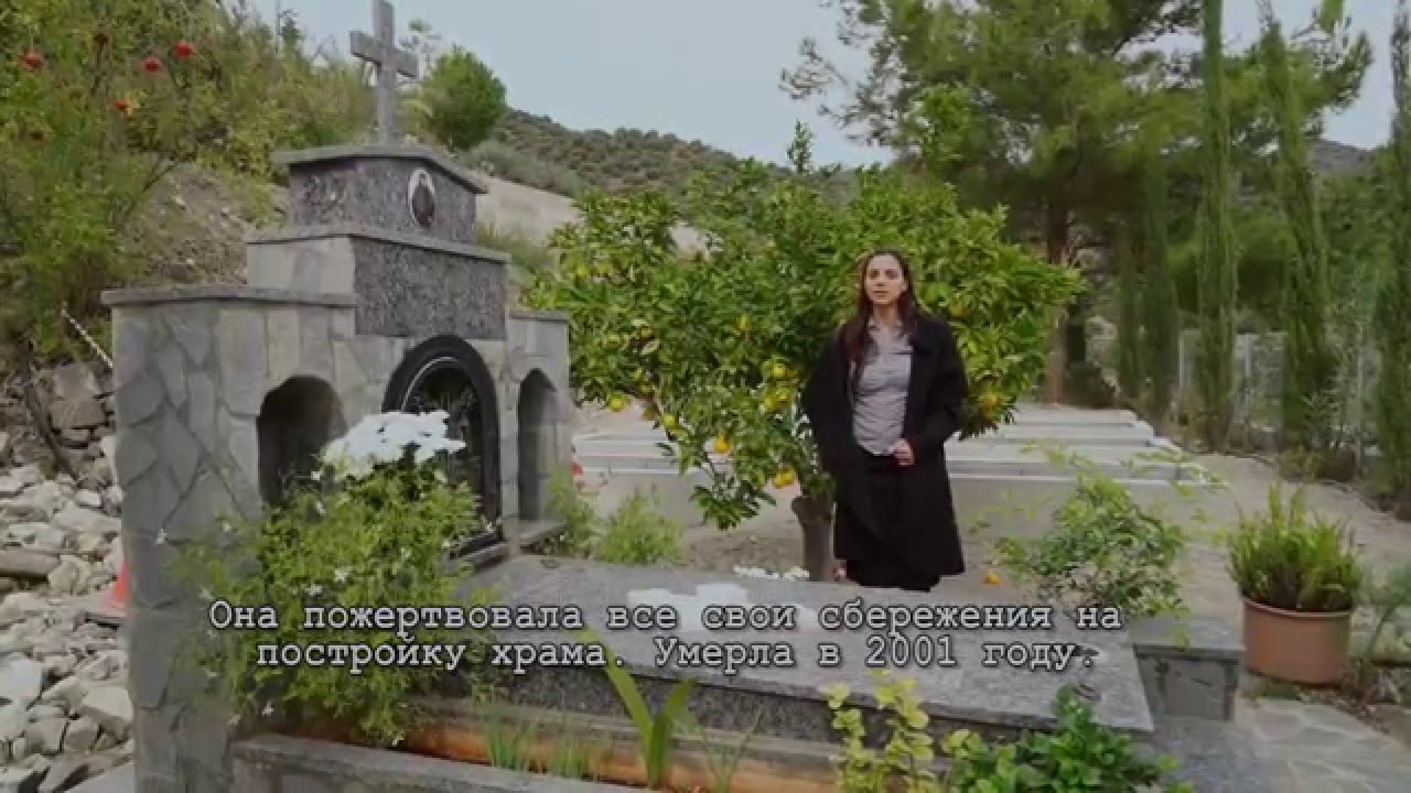 Monastery Panayia Amyrou   Apsiou Village   Limassol CYPRUS 60P