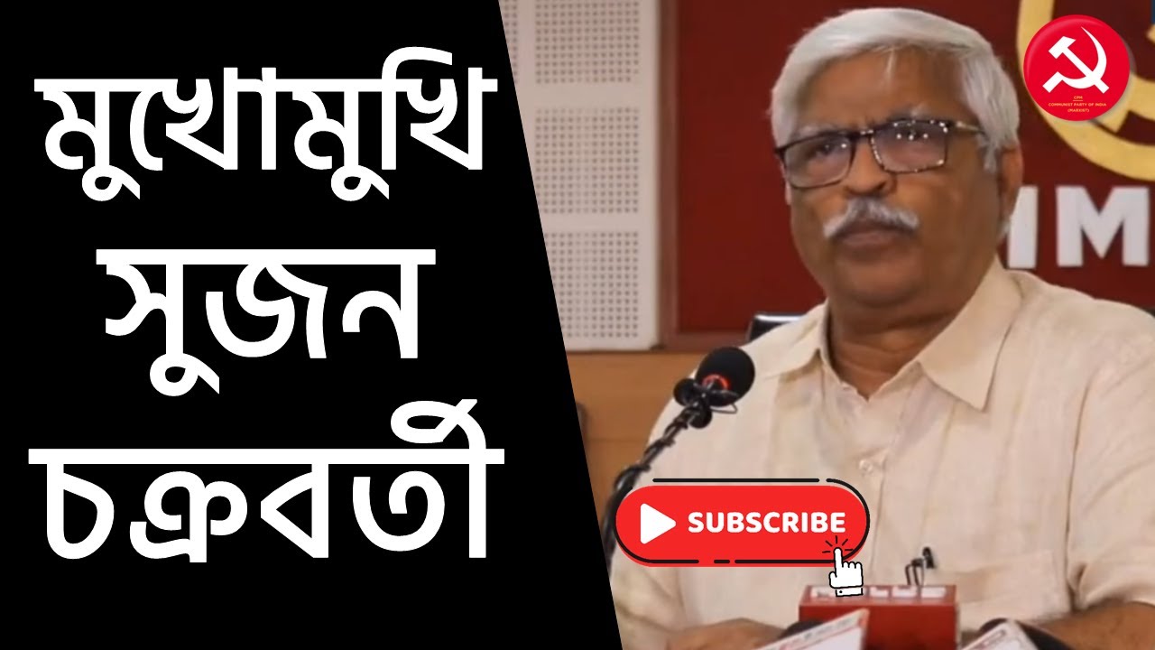 cpi-m