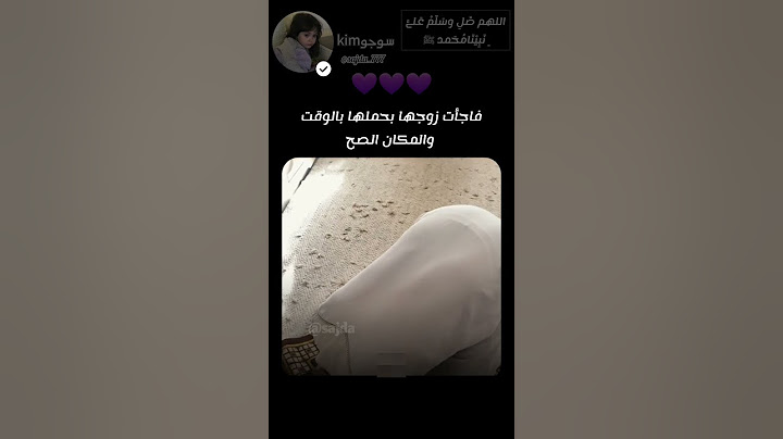 فاجأت زوجها بحملها بالوقت الصح💗#اكسبلور #allah