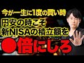 将来5,000万以上の差が生まれます…60代以降で失敗しない投資方法を紹介します!