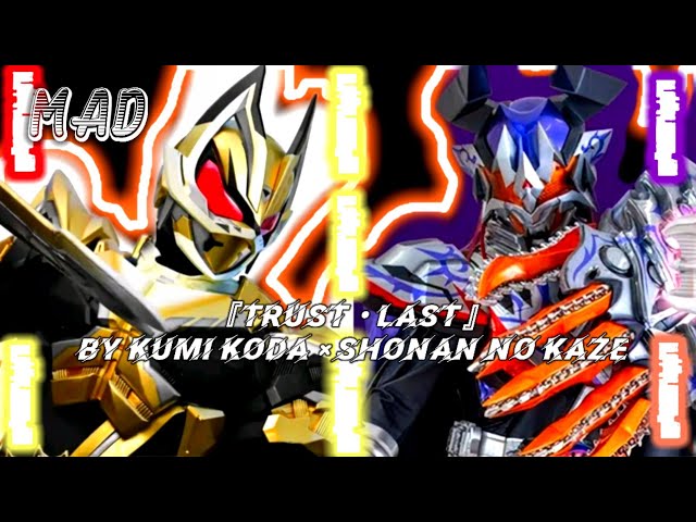 [Mad] Kamen Rider Geats: Jyamato Awekening Movie『Trust・Last』 by Kumi Koda × Shonan no Kaze class=