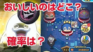 【ぷにぷに攻略】カイラ 朱雀 洞穴どこを周回すべき? 妖怪ウォッチシャドウサイド 【ぷにぷに攻略】カイラ 朱雀 洞穴どこを周回すべき? 妖怪ウォッチシャドウサイド