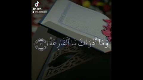 الشيخ##سعد_الغامدي سورة القارعة🤍🤍🤍