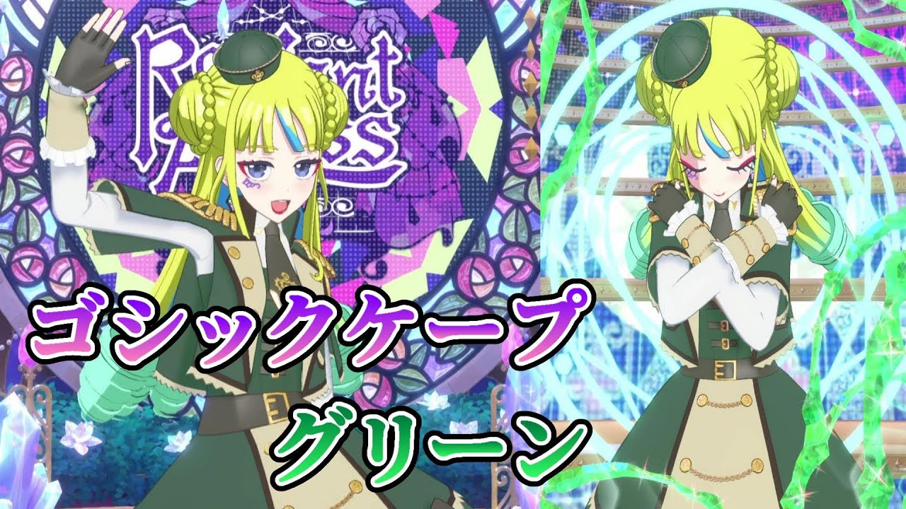 プリマジ Radiant Abyss 1式まとめ maxresdefault.jpg