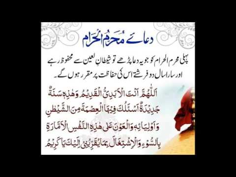 Dua islamic new year