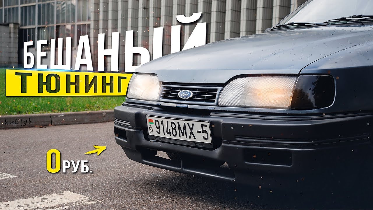 Замена и регулировка клапанов Ford Sierra