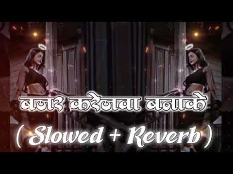       Slowed  Reverb   Bhojpuri Sad  Lofi Song   Bajar Karejva Banakar