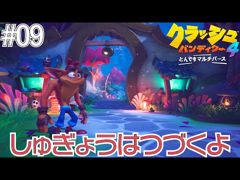 クラッシュ・バンディクー4 レースセット PS2]クラッシュ・バンディクー4 さくれつ!魔神パワー