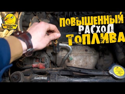 ПОВЫШЕННЫЙ расход ТОПЛИВА nissan X-TRAIL 2.0