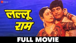 लल्लू राम Lallu Ram | Arun Govil, Aruna Irani, Urmila Bhatt, Gajendra Chauhan | Full Movie (1984)