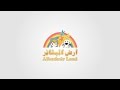 إعلان إحتفال أرض البشائر للأطفال بـ يوم الطفل الخليجي إعلان إحتفال أرض البشائر للأطفال بـ يوم الطفل الخليجي