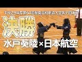 ［高校剣道］男子団体戦決勝 水戸葵陵 対 日本航空｜平成29年度第64回関東高校剣道大会