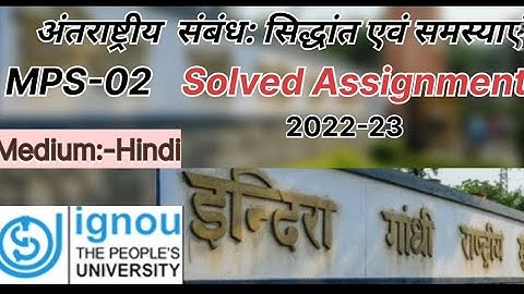 MPS-02 अंतरराष्ट्रीय संबंध : सिद्धांत एवं समस्याएं  [Hindi Medium]|IGNOU solved Assignment 2022-2023