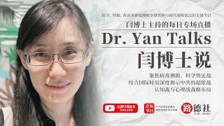 【路德社】笑点拉满：Trump讽刺习像带着僵尸军团的夜王；从美国最高法关税辩论看大法官制度的优越性    11/5/2025 【ludepress.com】