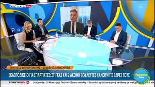 MEGAnews Φαραντούρης Απολογητές του ναζισμού σε όλη την Ευρωπη - Έπρεπε να αναπληρωθούν