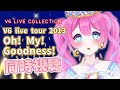 同時視聴 】伝説と名高い激熱ライブ🔥『V6 live tour 2013 Oh! My