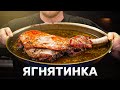 Ножищща в духовке! Плюс рукозадый соус!