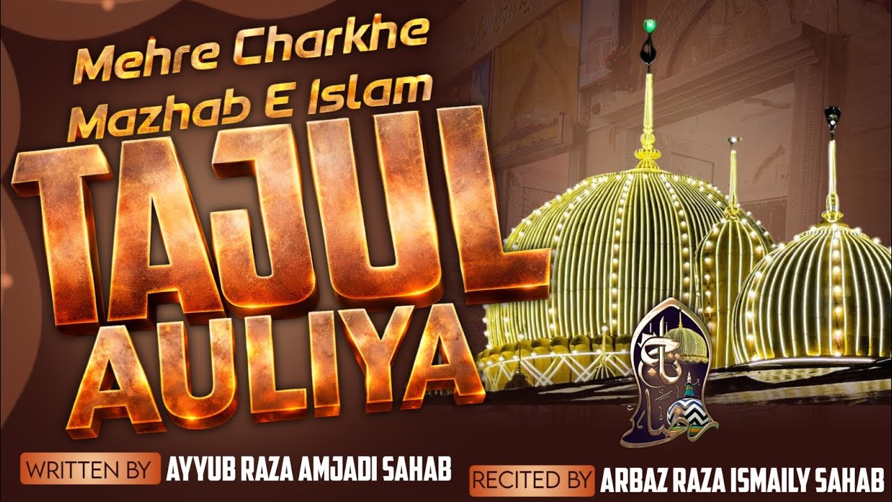 Mehre Charkhe Mazhab E Islam Tajulauliya Kalam E Ayyub Raza Amjadi ...