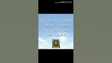 سورة فاطر آية 32