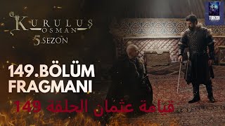 Kurulus Osman episode 149 قيامة عثمان الحلقة 149  2. التحليل