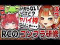 【VCR RUST】コンプラ研修を受けた側なのになぜかヤバイ側に回される巫神こん【Zerost/ミドリ/赤見かるび/うゅりる/Pepper/巫神こん/REJECT/切り抜き】