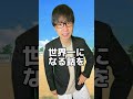 【エゴイスト発掘】第1話　10万人目指してますフォローお願いします！！# #あるある #サッカー #shorts