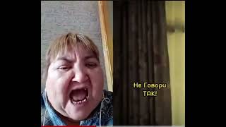 Не говори так 😂