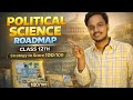 How to study Political Science Class 12th | Political science roadmap class 12th CBSE #12thcbse