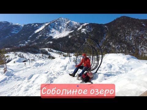 На Соболиное озеро по заснеженной Снежной и обратно 8 марта 2024